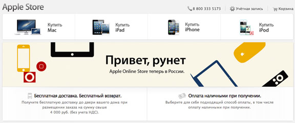 Apple-Store-online-1